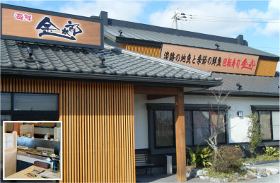 回転寿司 金太郎　東浦店