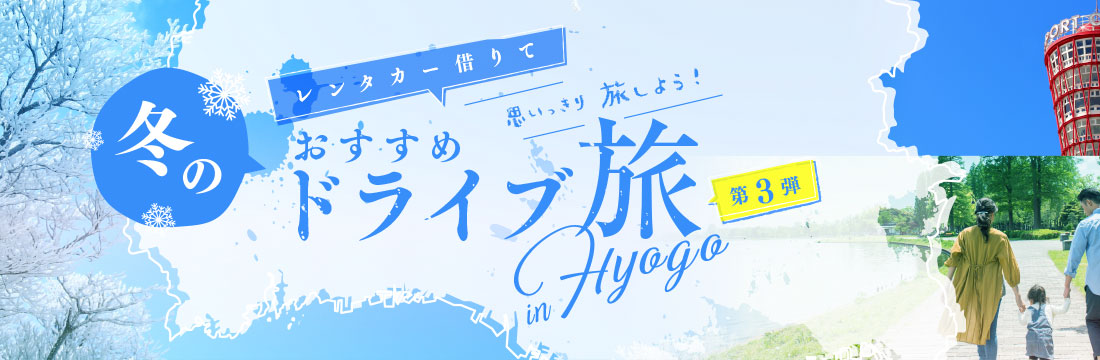 レンタカー借りて思いっきり旅しよう!おすすめドライブ旅